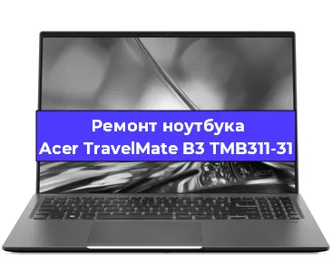 Замена батарейки bios на ноутбуке Acer TravelMate B3 TMB311-31 в Тюмени